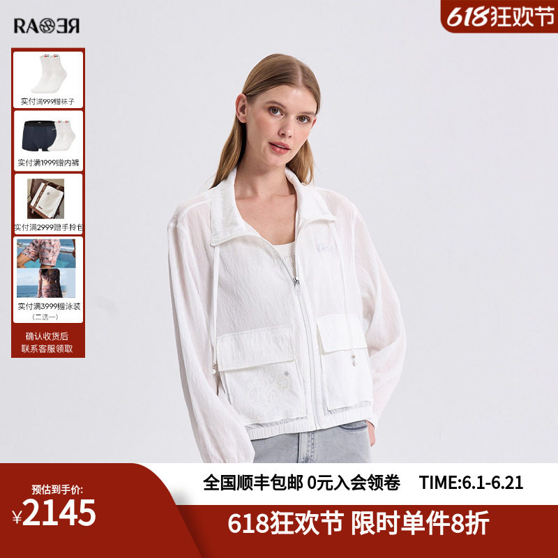 RARE威雅女装2026春夏新款休闲外套女米白色舒适休闲宽松落肩夹克