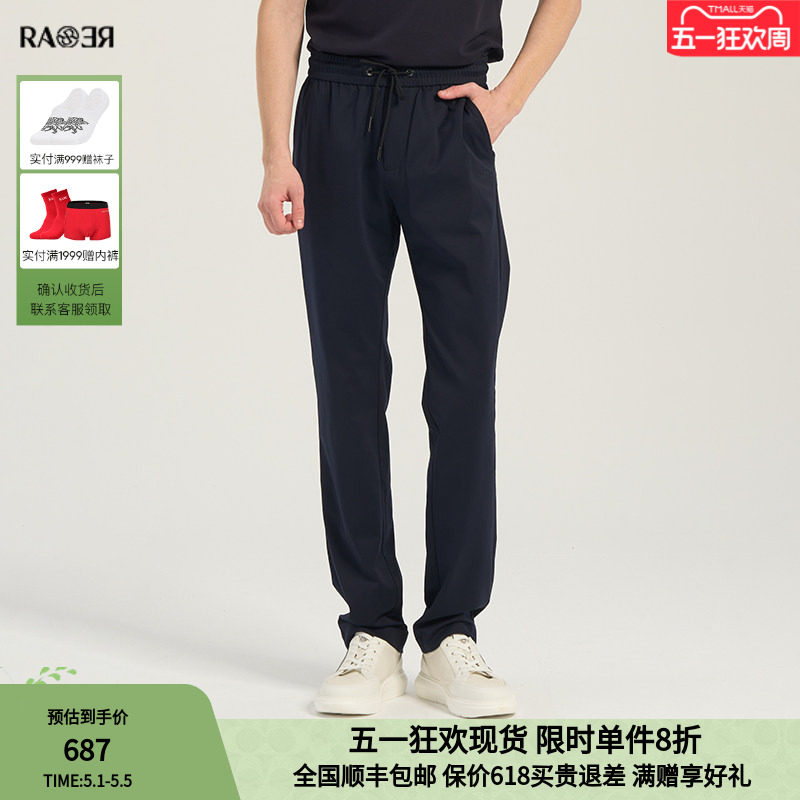 RARE威雅男裤春夏新款薄款长裤宽松直筒卫裤男士休闲风舒适运动裤