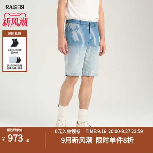 RARE威雅男裤 夏季短裤笔刷渐变提花经典百搭牛仔短裤男