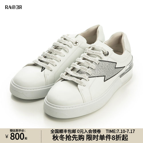 RARE白色同款威雅吴磊男鞋
