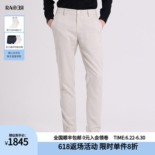 RARE威雅男裤浅卡其商务休闲裤秋冬新款柔软舒适百搭男士修身裤子