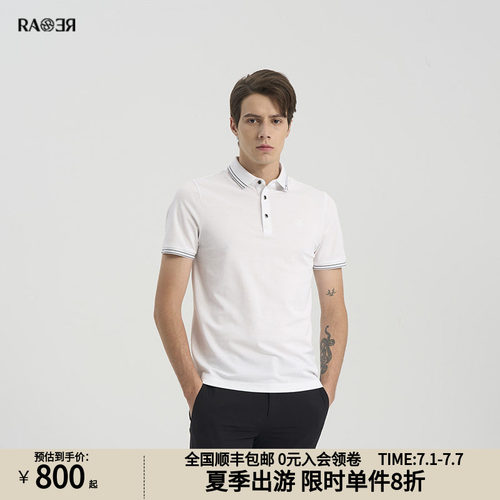 【珠地网眼】RARE威雅男装夏季 男士翻领Polo白色短袖T恤