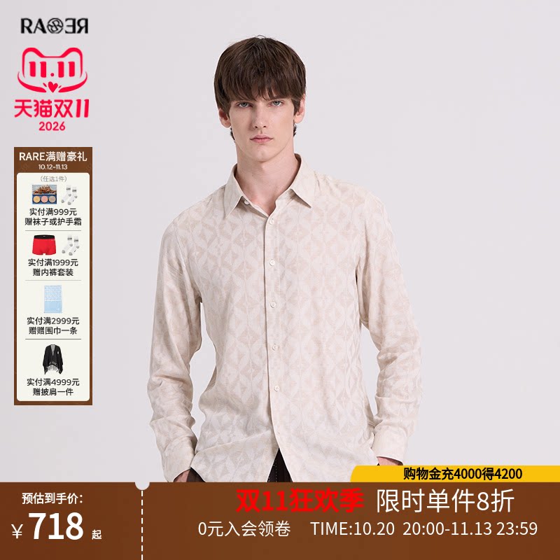 RARE威雅男装经典户外休闲提花秋冬新款浅卡其棉质男士长袖衬衫