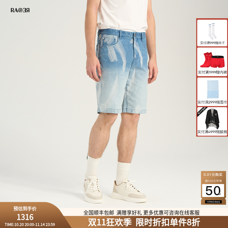 RARE威雅男裤 2025夏季新款短裤笔刷渐变提花经典百搭牛仔短裤男