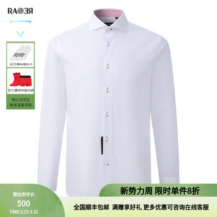 衬衫 男上衣白色简约基础款 奥莱秋季 RARE威雅男装