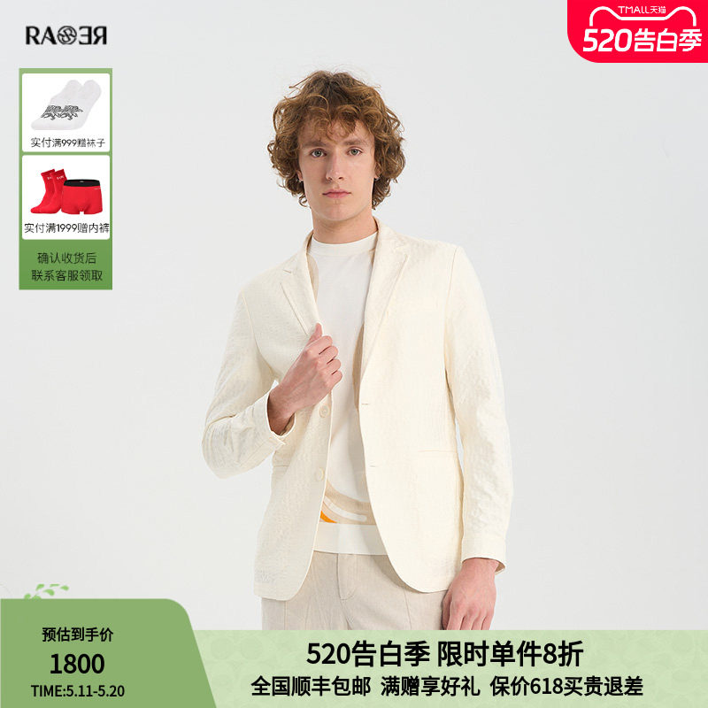 RARE威雅男装春夏白色休闲西装套装凹凸提花肌理西服外套