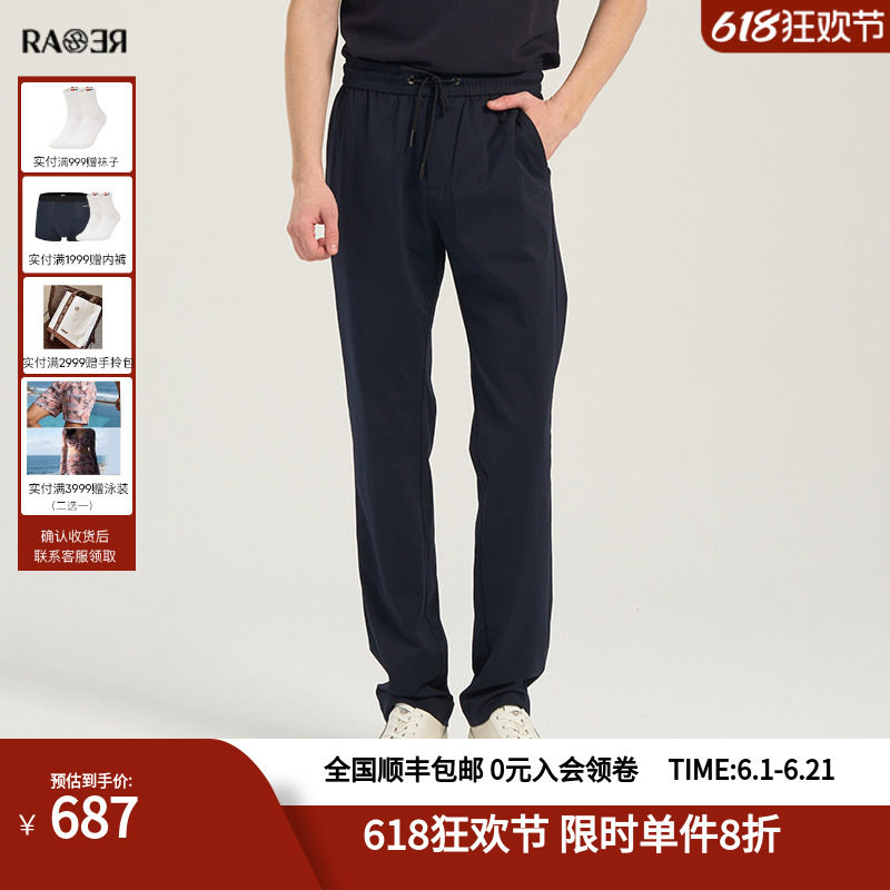 RARE威雅男裤春夏新款薄款长裤宽松直筒卫裤男士休闲风舒适运动裤