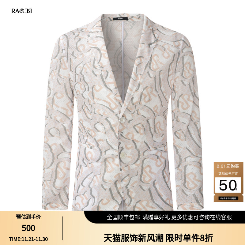 威雅三色印花男士休闲西服