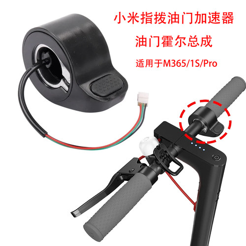 小米电动滑板车加速器M365PRO1s