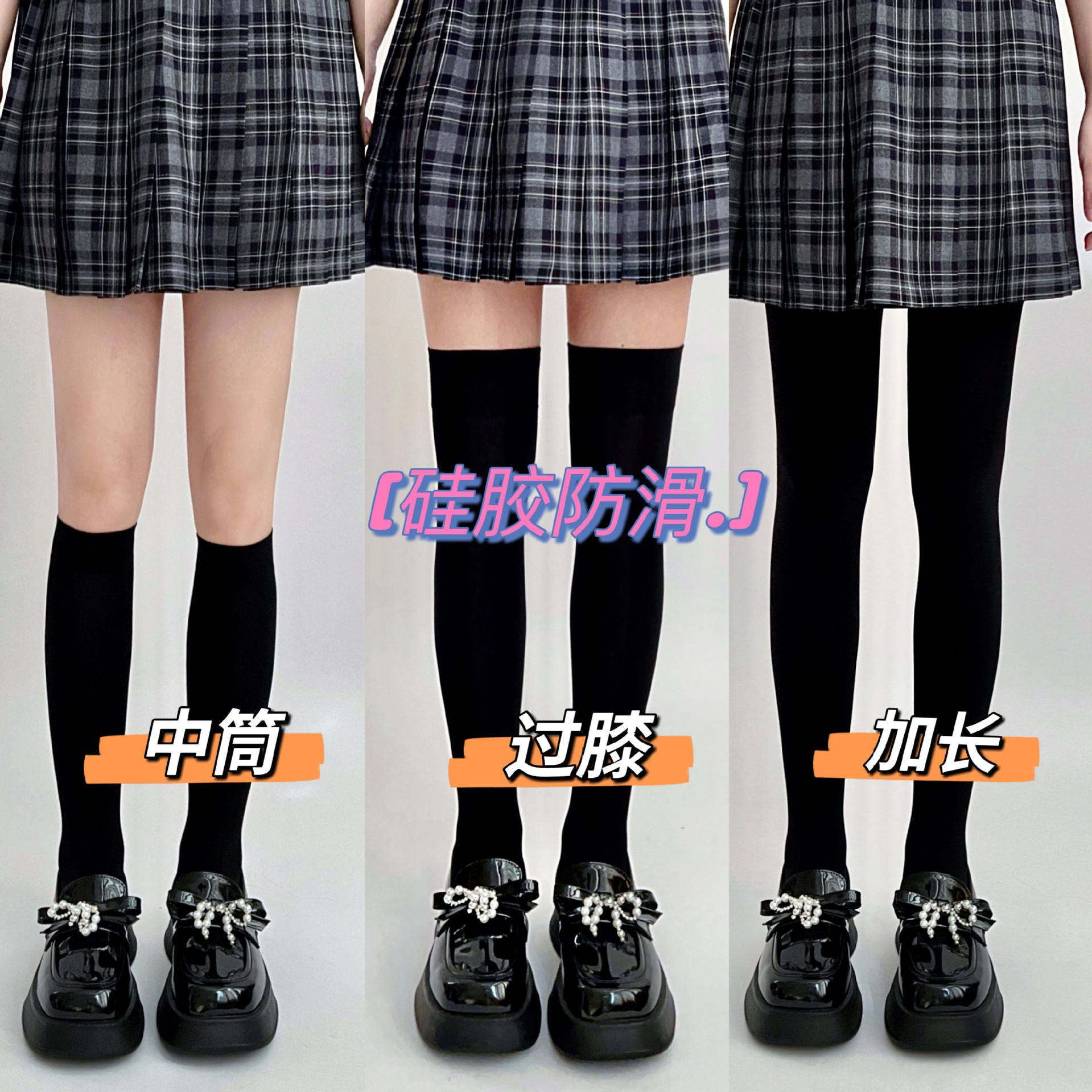 黑色加长防滑过膝袜大腿丝袜