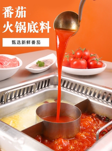 鲜番茄酱底料酸甜鲜香126g*3包小包装一人份不辣清汤锅底料包