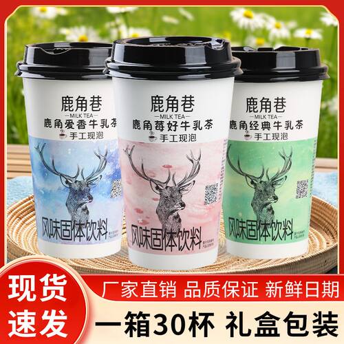 鹿角巷奶茶奶茶粉椰果速溶