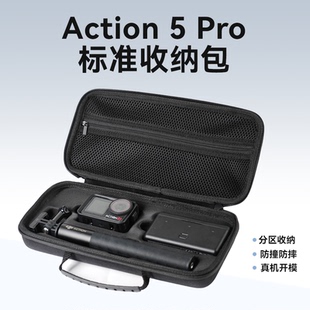 JINGMAI晶迈适用DJI大疆action5pro收纳包便携硬壳防震全套配件分区保护盒