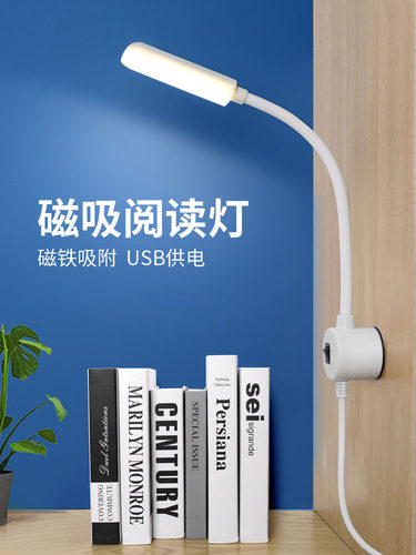 USB夜灯学习护眼床头台灯工作灯电脑平板车灯衣服车灯磁力缝纫机