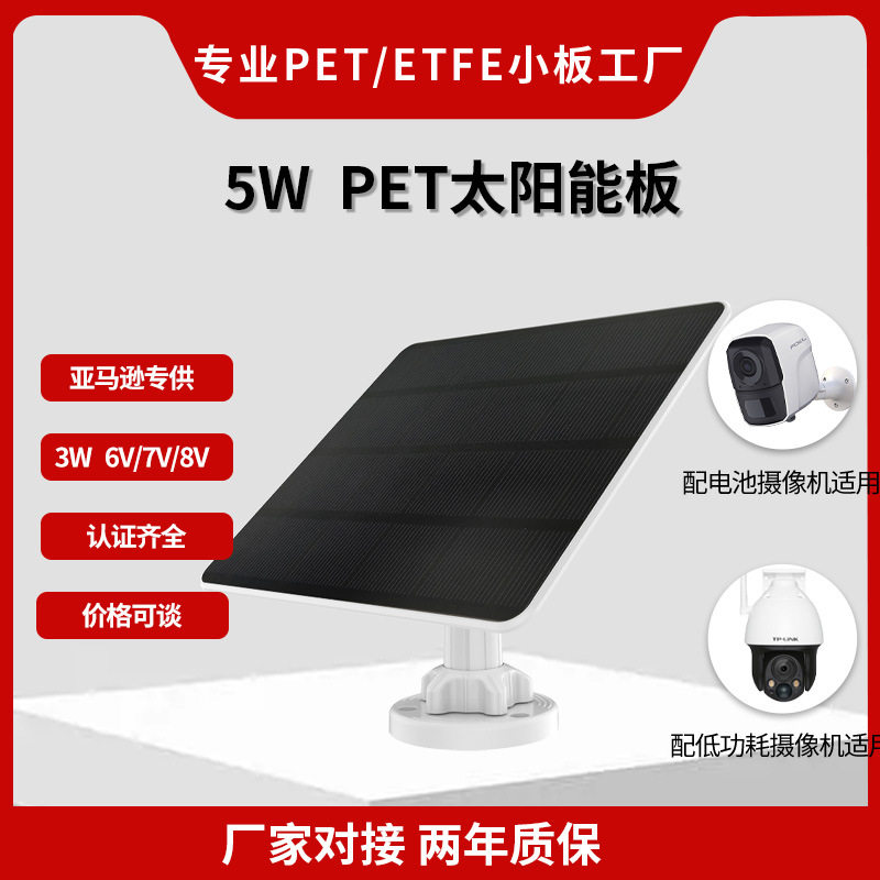 定制单晶硅5W太阳能板户外太阳能