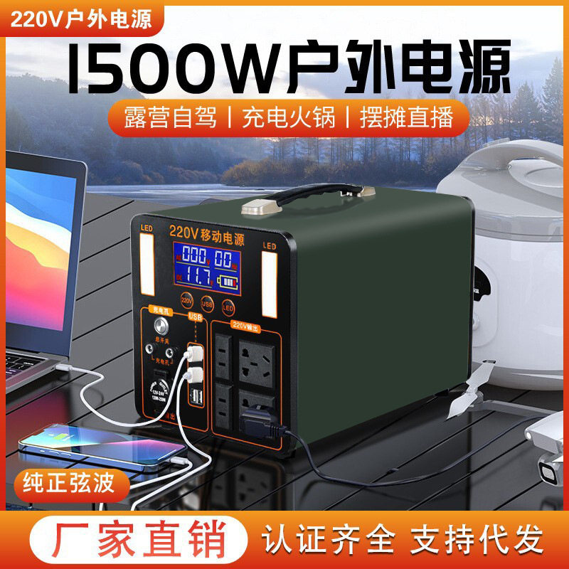 户外移动电源2度1500W大功率电池车载自驾游露营摆摊应急储能电站