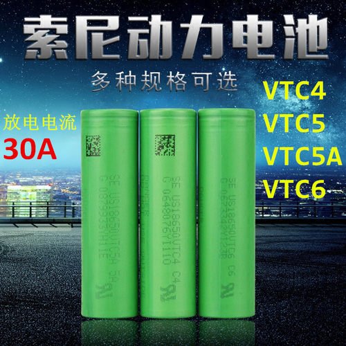索尼18650高倍率动力锂电池