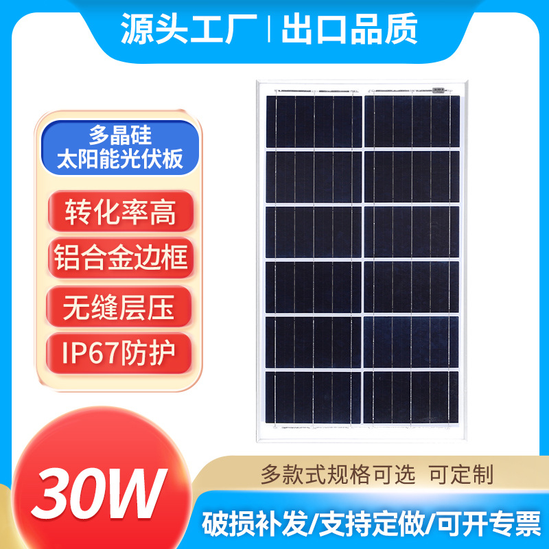 多晶硅太阳能光伏板光伏组件