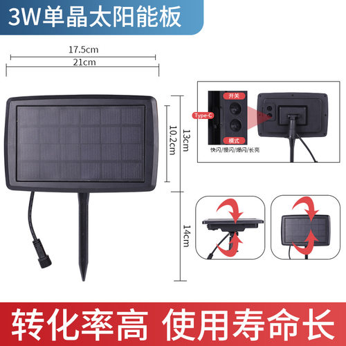 供应大号太阳能板ABS照明成品
