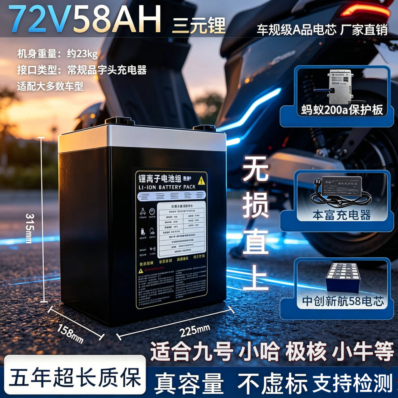 72V锂电池九号小牛极核专用外卖