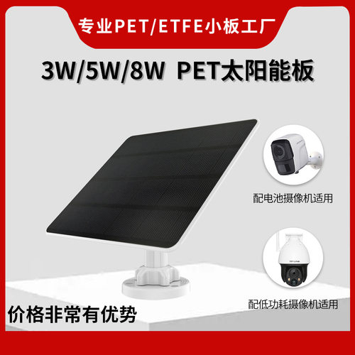 3W5W8W太阳能板低功耗充电板