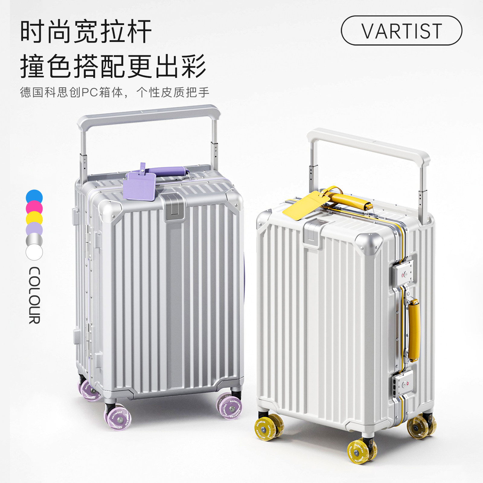 行李箱女生高颜值宽拉杆撞色旅行