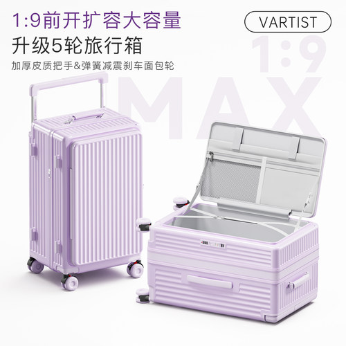 侧开登机箱扩容行李箱女超大容量
