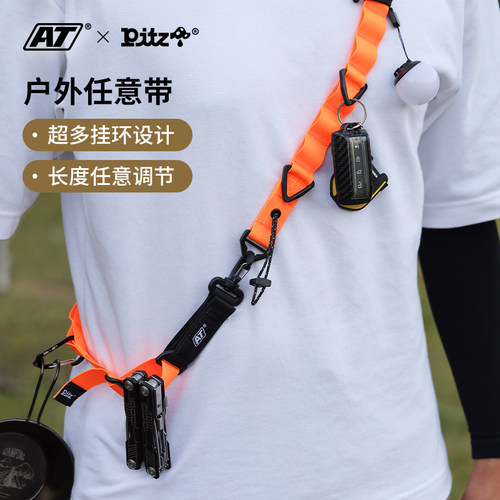 AT户外任意带联名款结实挂绳