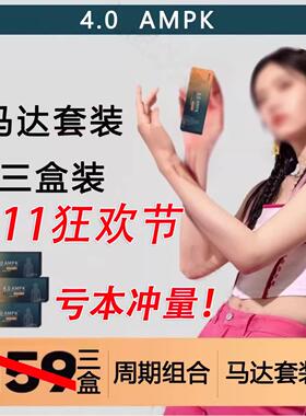 40AMK【认准正品】DEM品牌店纤维加速.PBV果H冻P饮男女通用-18