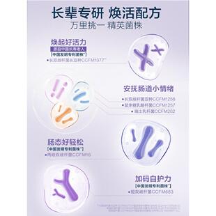 拜耳达益喜中人老焕年活益生菌粉即EEC食益生元成道猴肠头菇人参