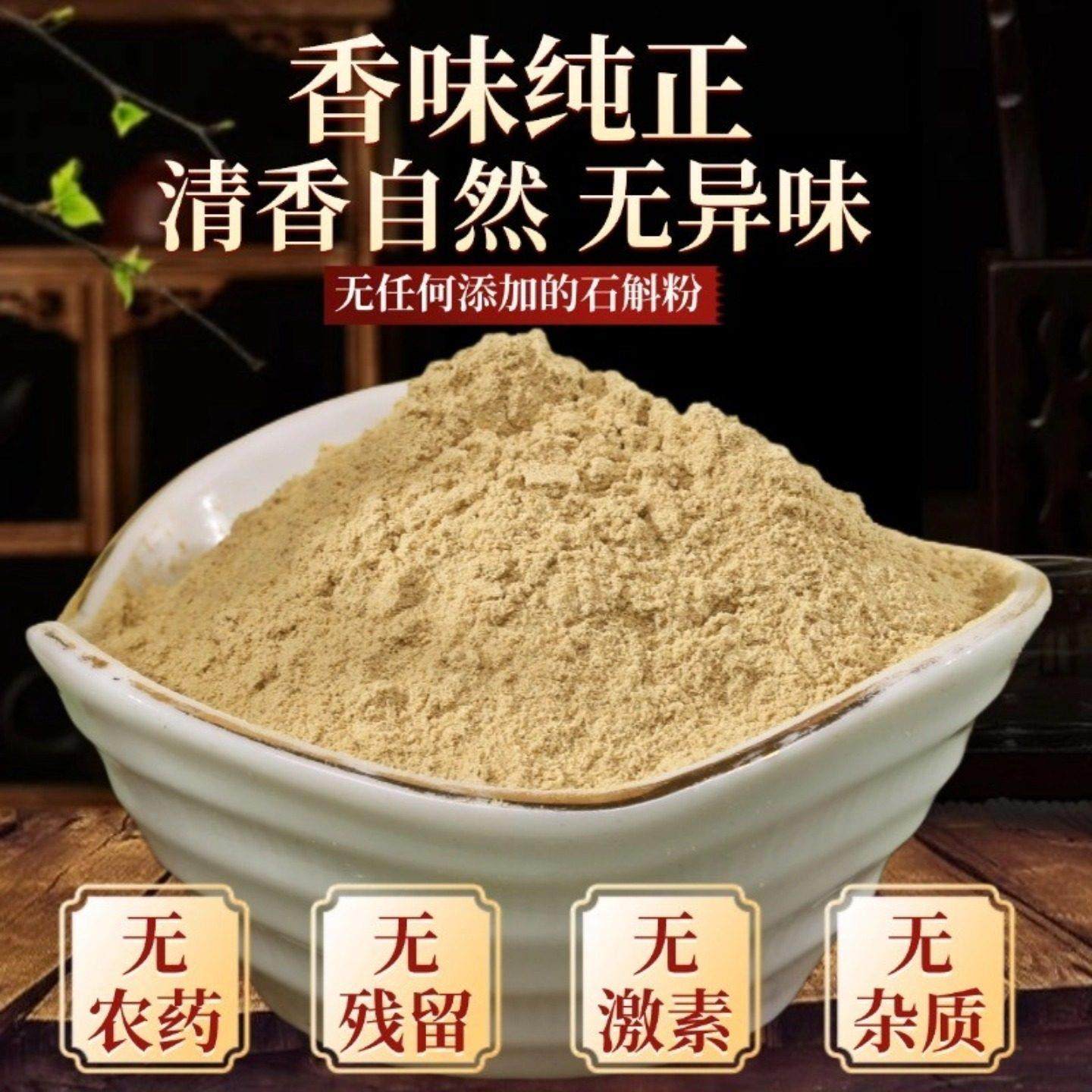 普山堂正宗正浙江乐BRJ清年云铁皮石斛粉纯粉官方品非五霍山南枫