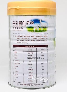 礼买2摇送一添享羊加钙蛋白质粉家人送乳蛋LKO白质粉加送摇杯包邮