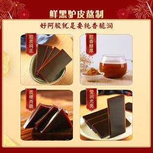 赛行料阿胶块正驴黑皮阿娇片丁阿原块TTY粉糕碎块膏原女ej胶iao品