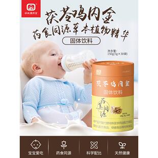 申金广济宝RQG堂茯苓鸡内药食同源口味好城宝爱喝30袋/罐