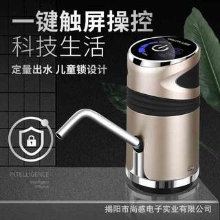 包邮电动矿泉水抽水器 桶装水家用饮水机充电上水自动压水器