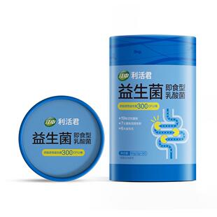 一江中利乳活君益生菌即食型酸菌清FYG肠两排便厂家直发【拍发桶