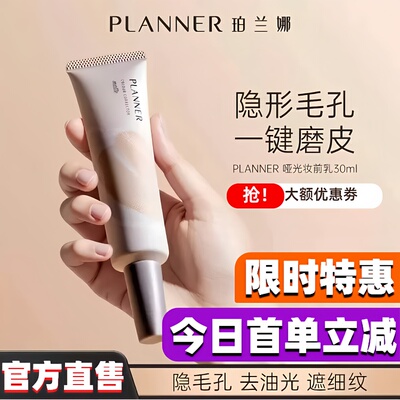 自然贴肌4.0服帖持妆隐形毛孔