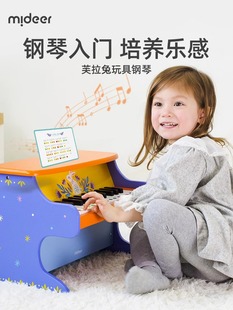 弥鹿电子钢琴迷你木质儿童玩具可弹奏宝宝女孩初学者小乐器