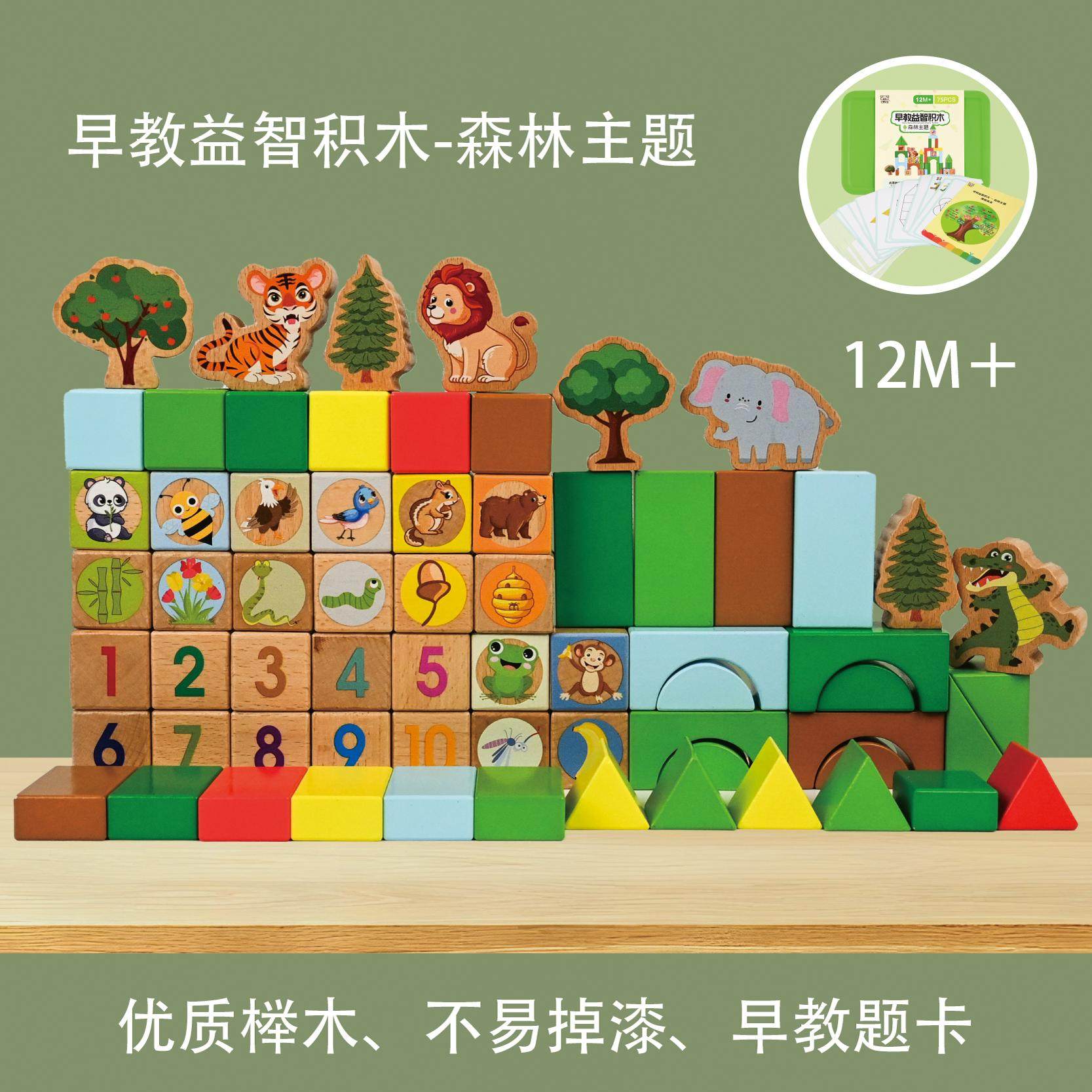 小猪日记儿童大颗粒玩具早教益智积木森林主题搭建婴幼儿启蒙1岁2,玩具/童车/益智/积木/模型,木质积木,淘宝优惠券,粉丝福利购,淘宝优惠卷