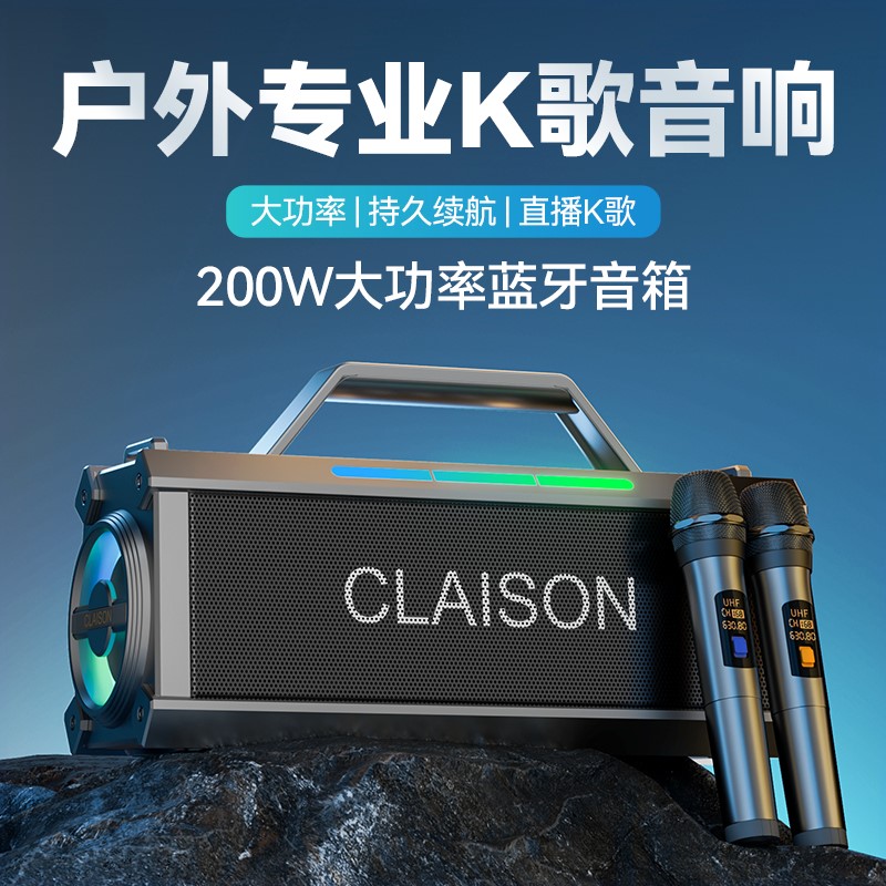 柯莱逊广场舞大功率重低音炮户外音响直播k歌无线蓝牙音箱便携式