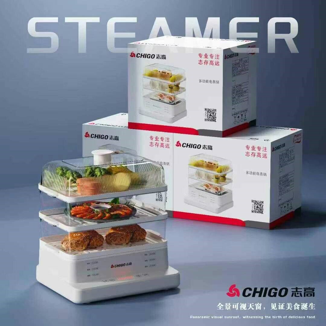 新款志高三层电蒸锅家用大容量多动早餐机功能加热保温电蒸箱全自