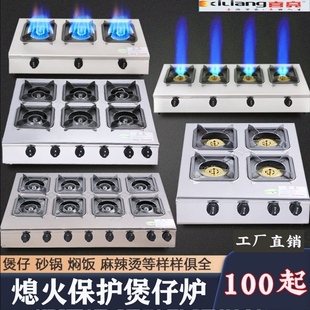 熄火保护低压商用煲仔炉液化气天具然气多头煤气灶3468眼孔燃气灶