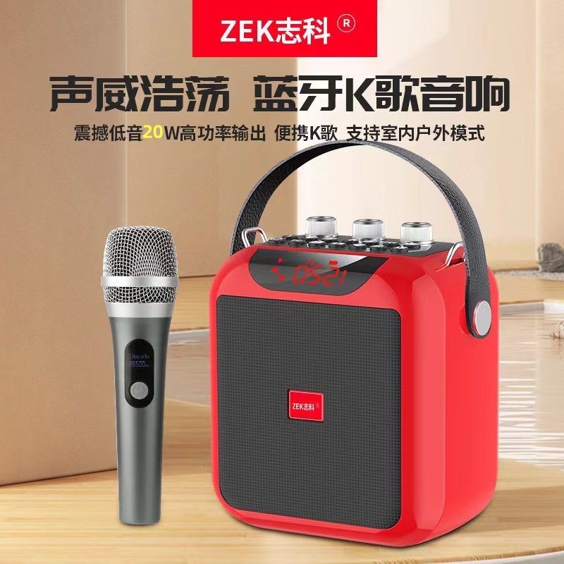 志科K92蓝牙音响户外家用小型大