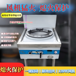 猛火灶商用煤气单灶双灶台节能饭气燃气灶不锈钢店专用天然气液化