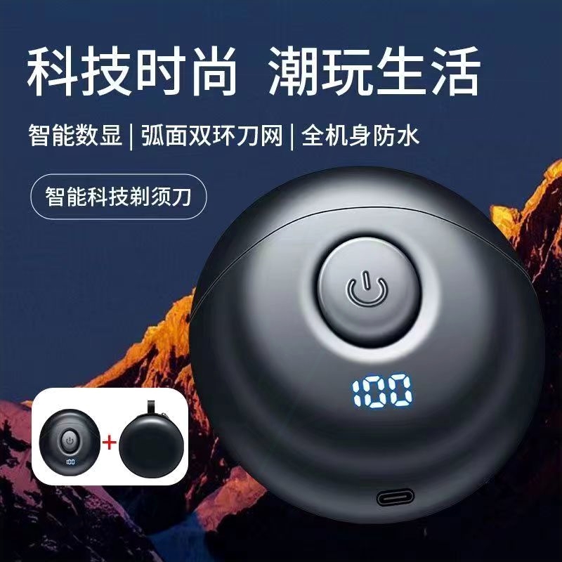 刀旅行迷你便携式剃胡须刀男士电