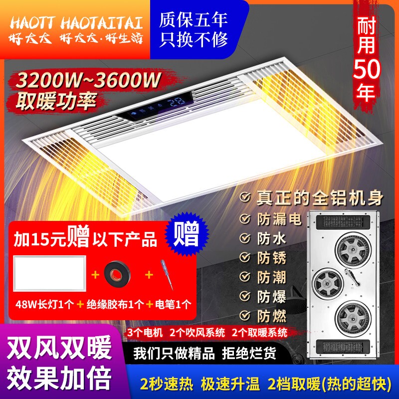 风暖浴霸灯排气扇照明一体五合一室卫生间多功能暖风机集成吊顶浴