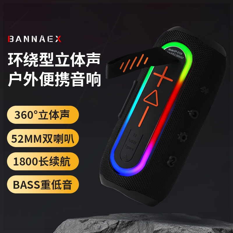 班拿无线蓝牙音箱大音量防水户外响便携式桌面高音质超重低音炮音