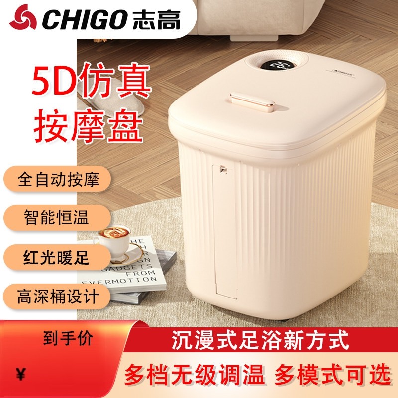 志高泡脚桶加热恒温家用洗脚电动过小腿养生按摩全自动足浴高深桶,个人护理/保健/按摩器材,足浴器,淘宝优惠券,粉丝福利购,淘宝优惠卷
