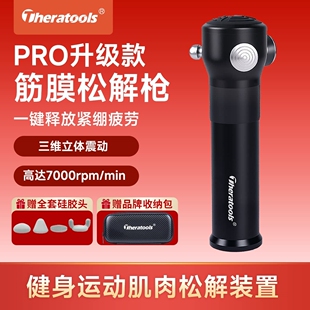 RRT筋膜松解枪专业深层肌肉颈膜频三维运动松懈仪放松按摩工具高