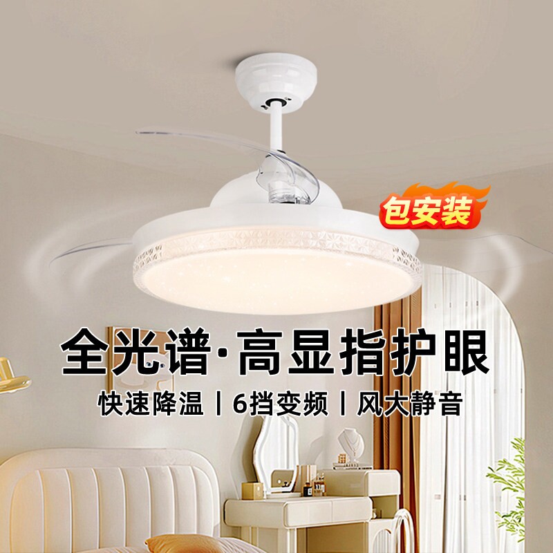 永怡御风客厅风扇灯卧室灯扇一体灯吊灯餐厅简约LED隐形静音吊扇